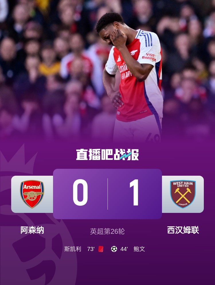 开云体育官网-包含汉姆联球员因伤缺席最近比赛，球队整体实力下降的词条