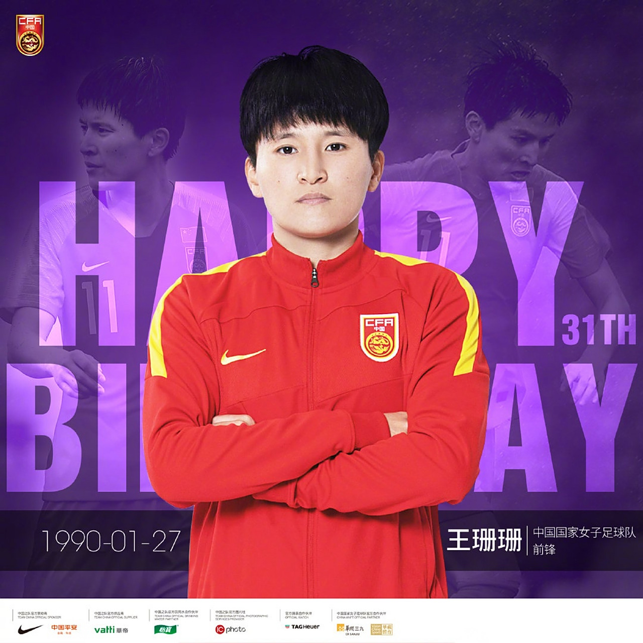 团结一心的女足战士，冲锋陷阵的简单介绍