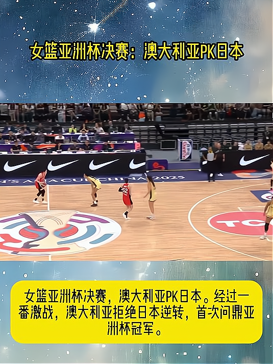 开云体育官方网站-英格兰女篮惊险击败澳大利亚