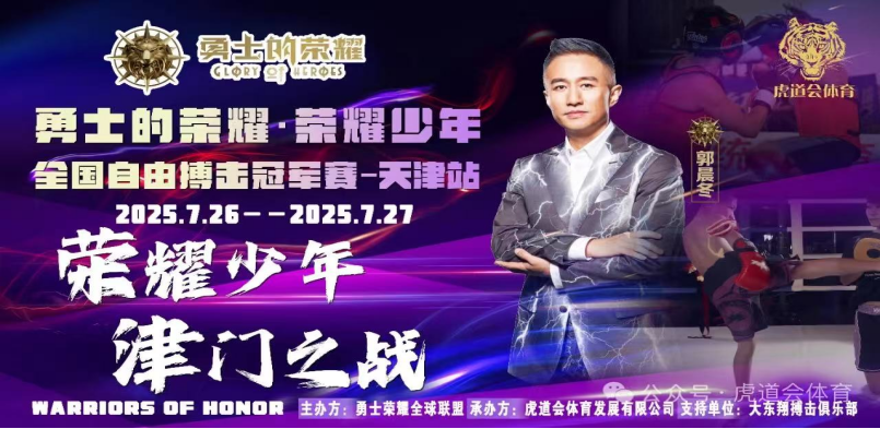 开云体育APP下载-关于战不停息！热血搏击，胜者将尽享荣耀！的信息