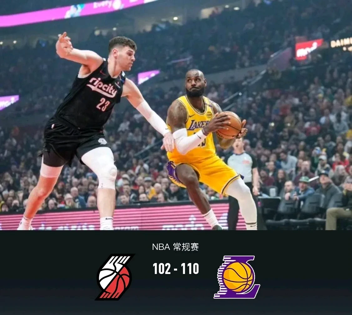 开云体育登录-开拓者大将连续两场+，带队实现逆转获胜的简单介绍