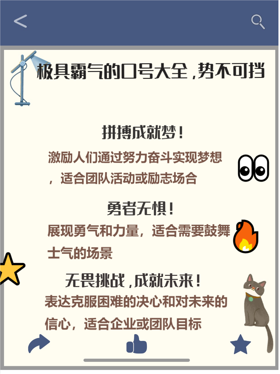 士气高昂,每支球队都将全力以赴拼搏的简单介绍 士气高昂,每支球队都将全力以赴拼搏的简单介绍