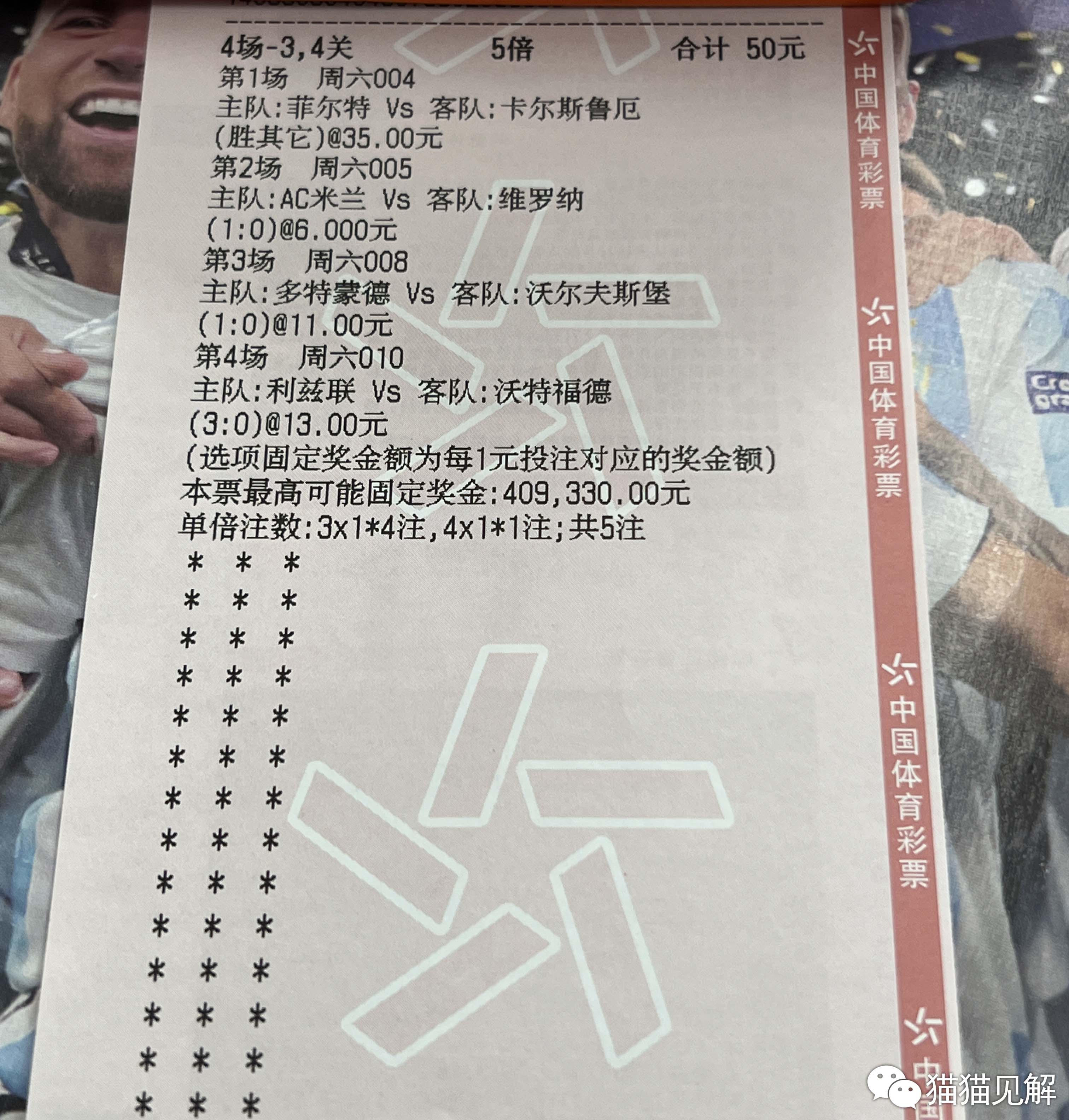 切尔西客场战平维拉，战绩不断攀升的简单介绍