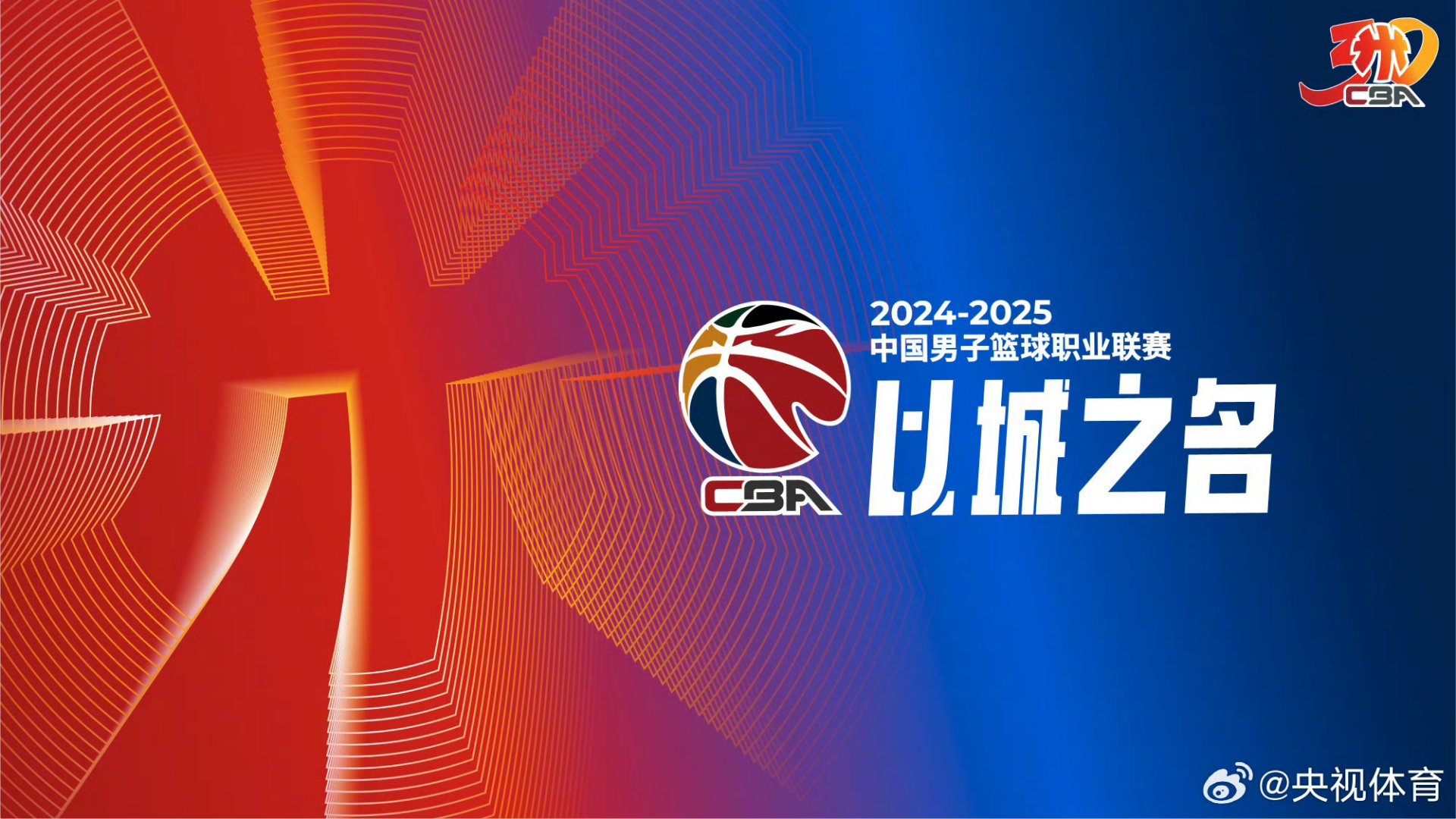 本轮CBA比赛抢眼瞩目，精彩纷呈