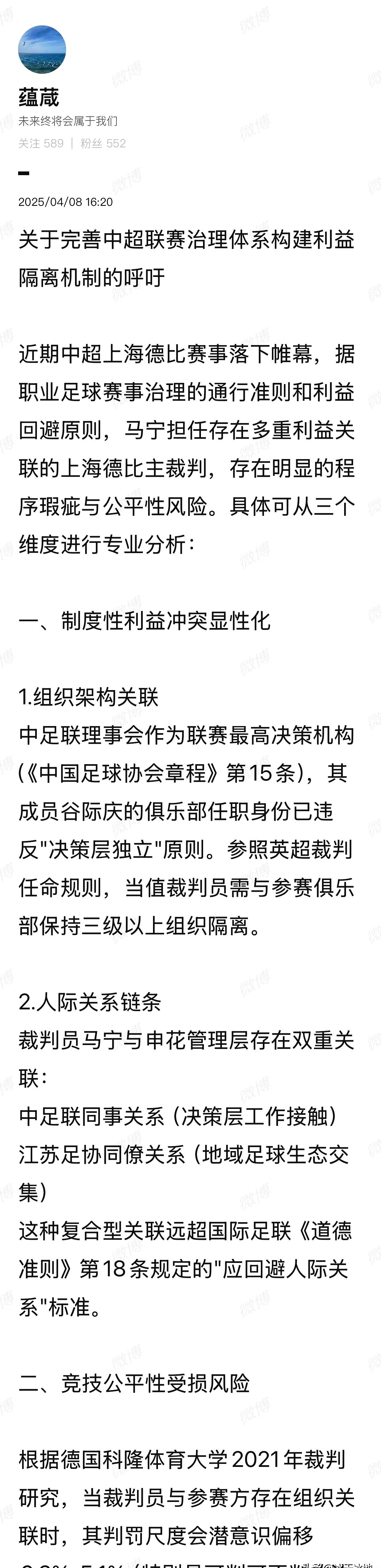 开云体育下载-关于裁判判罚引发热议，比赛走势扑朔迷离的信息