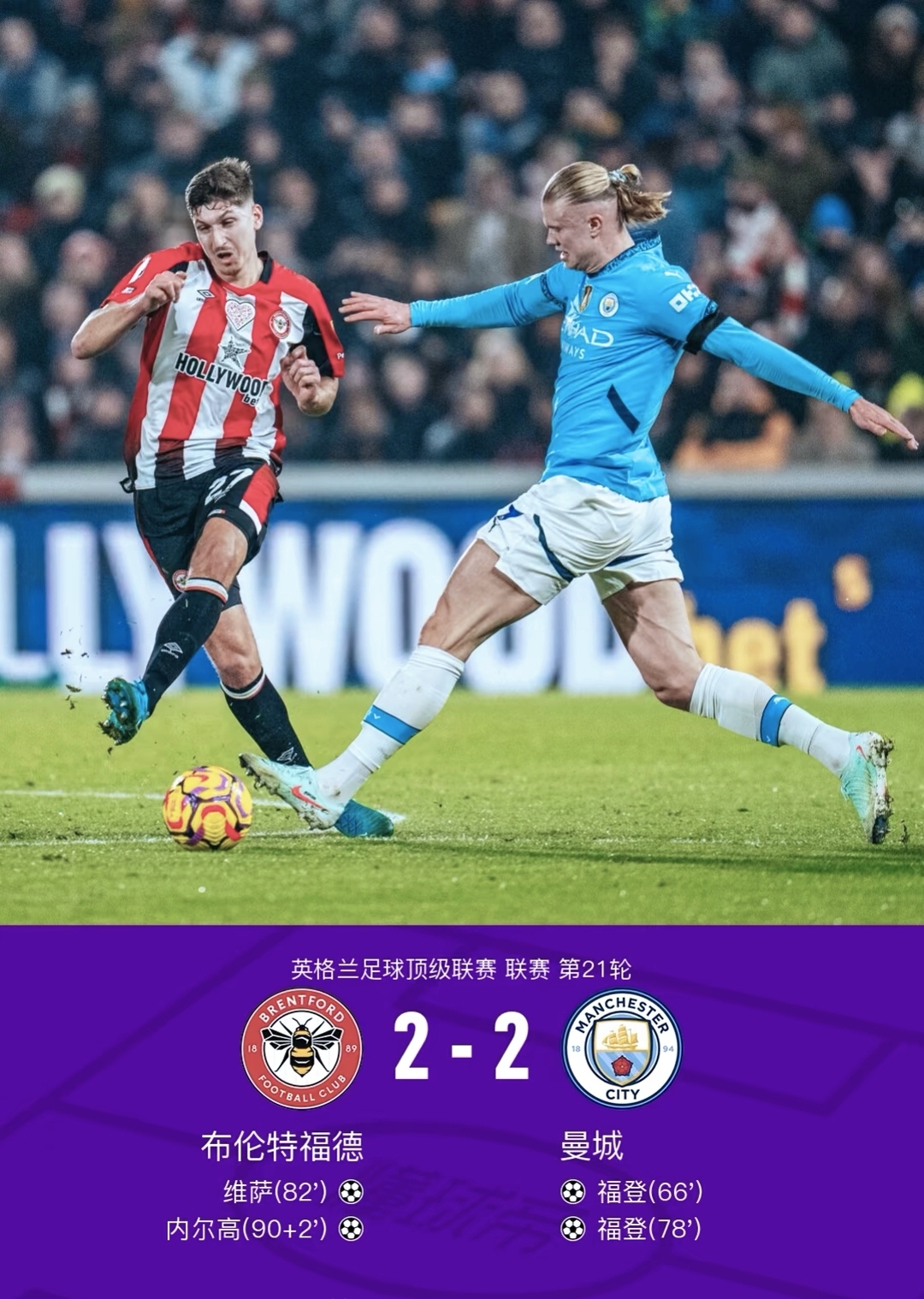 开云体育官网-沃特福德主场-不敌曼联，积分停滞的简单介绍