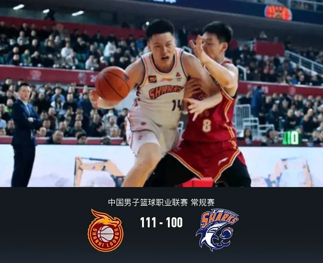 关于山西队迎战上海队,如何避免再次失利?的信息 关于山西队迎战上海队,如何避免再次失利?的信息