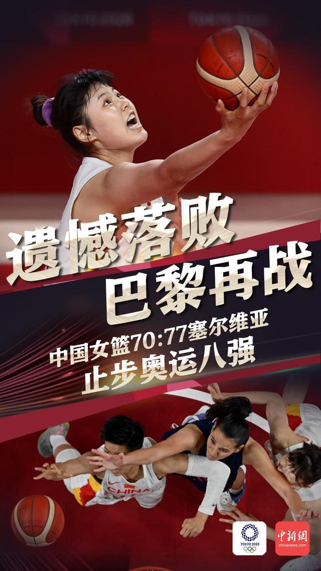 南非女篮遭日本阻击，无缘奥运八强的简单介绍