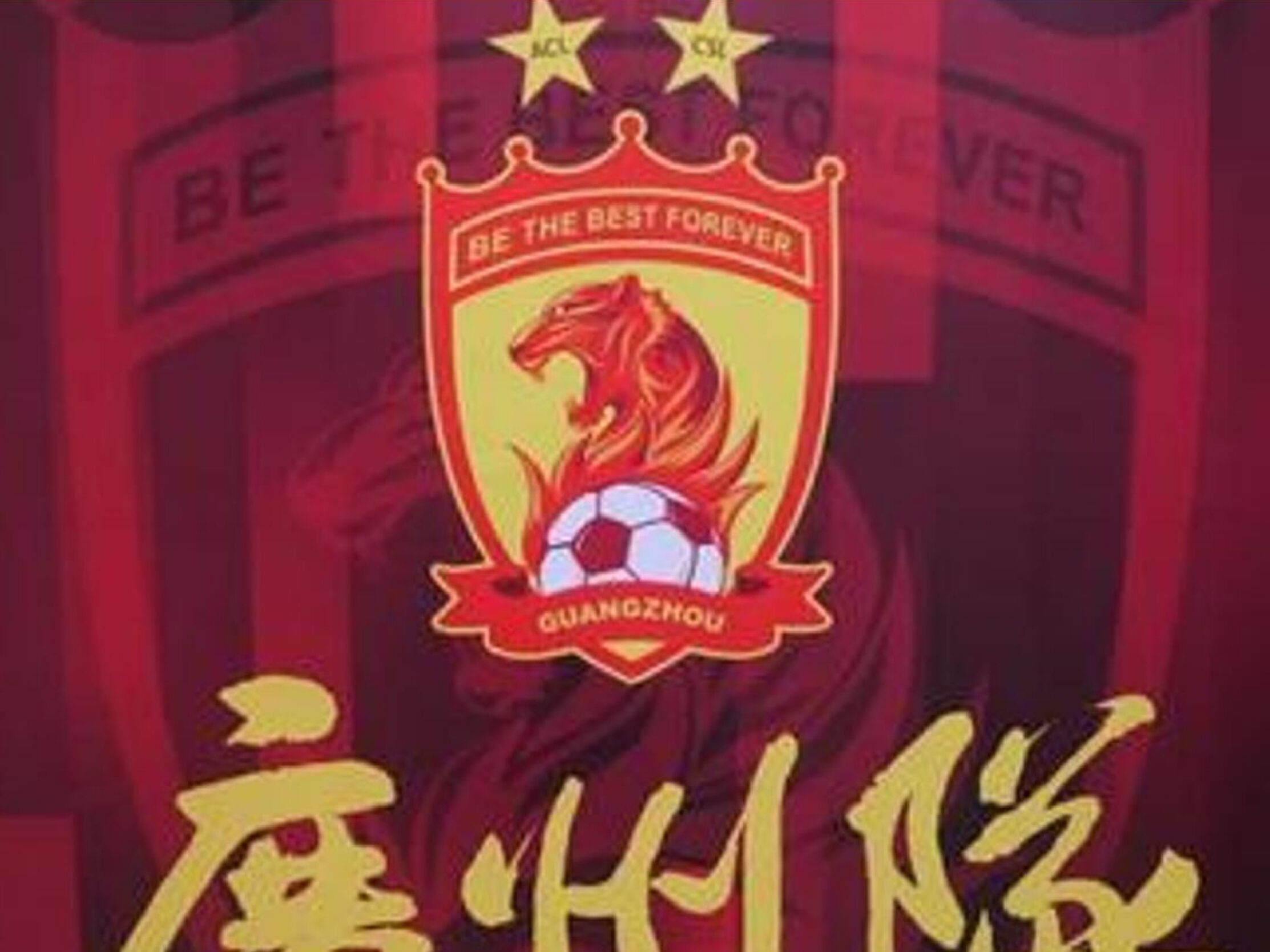 广州队大比分战胜对手,豪取首胜的简单介绍 广州队大比分战胜对手,豪取首胜的简单介绍