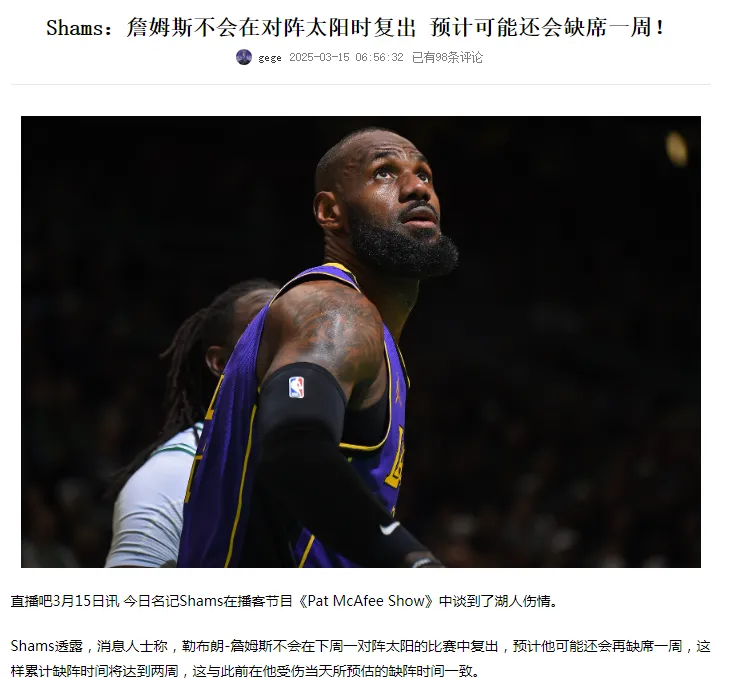 太阳队称王登顶，季后赛的脚步正一点点靠近的简单介绍