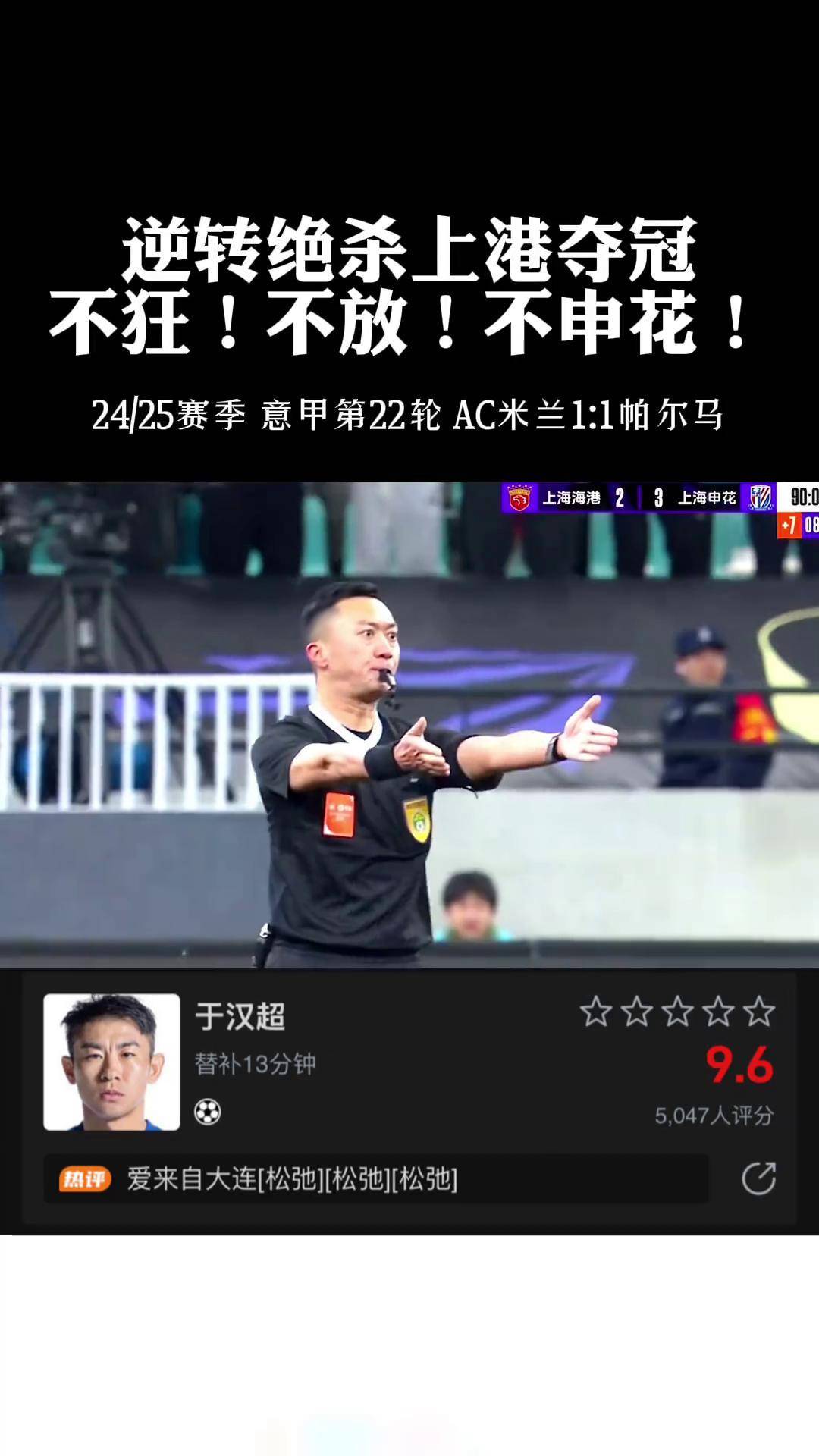 包含申花不敌恒大，遭遇两连败的词条