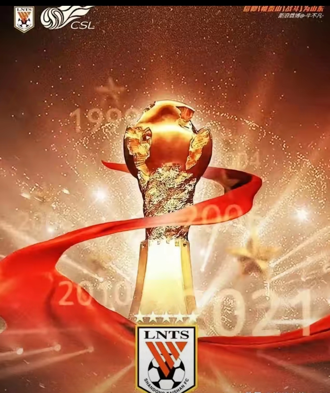 开云体育app-包含鲁能战胜泰达，保级希望微微提升的词条