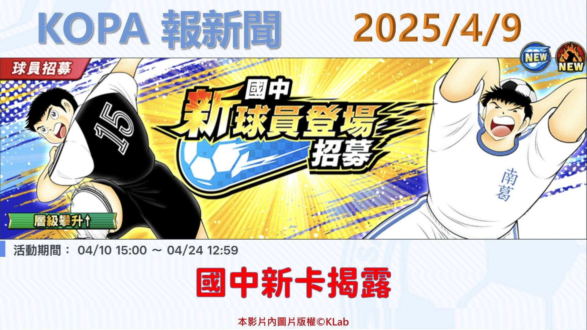 梦幻足球赛事即将掀起风暴