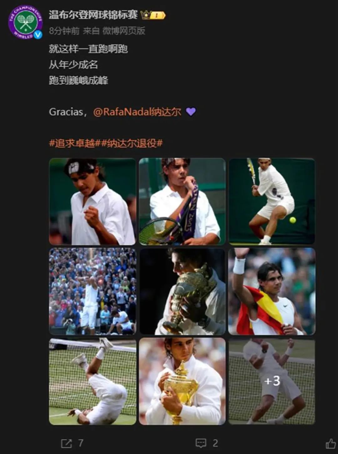 开云体育官方网站-网球明星纳达尔将转会