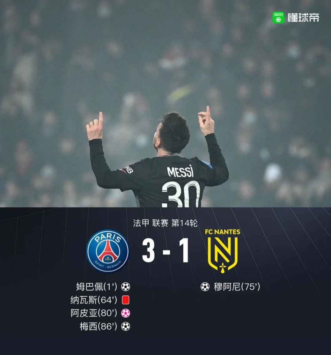 巴黎轻松击败南特,雄霸法甲主导位置 巴黎轻松击败南特,雄霸法甲主导位置