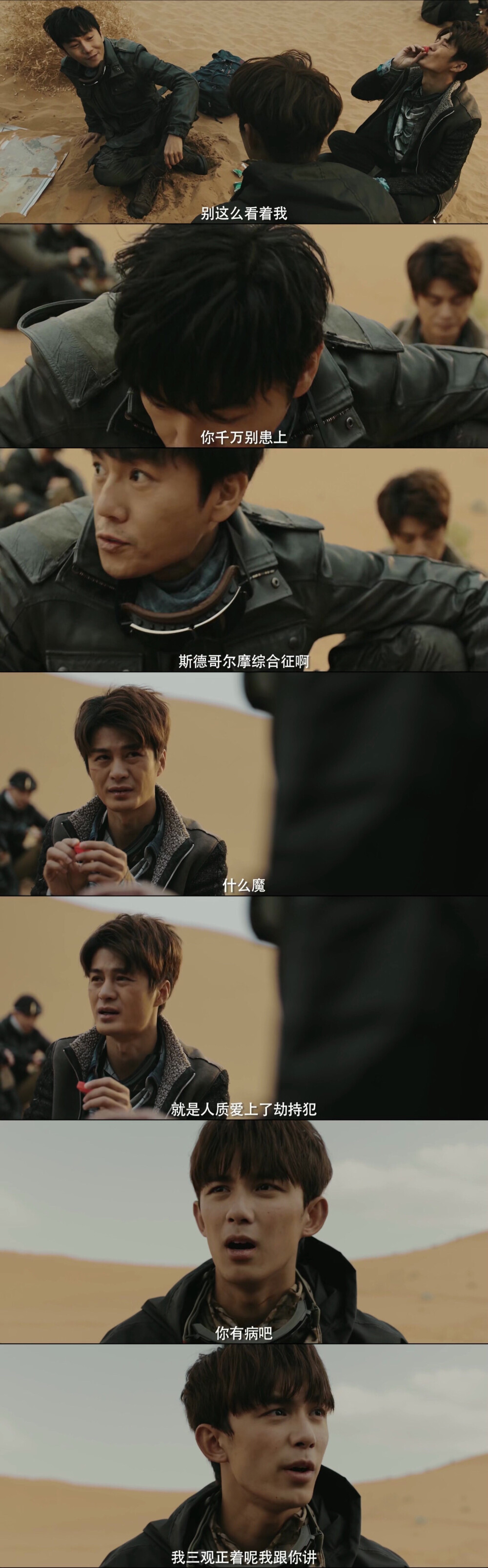 烟火篮球是斯德哥尔摩综合症的简单介绍 烟火篮球是斯德哥尔摩综合症的简单介绍