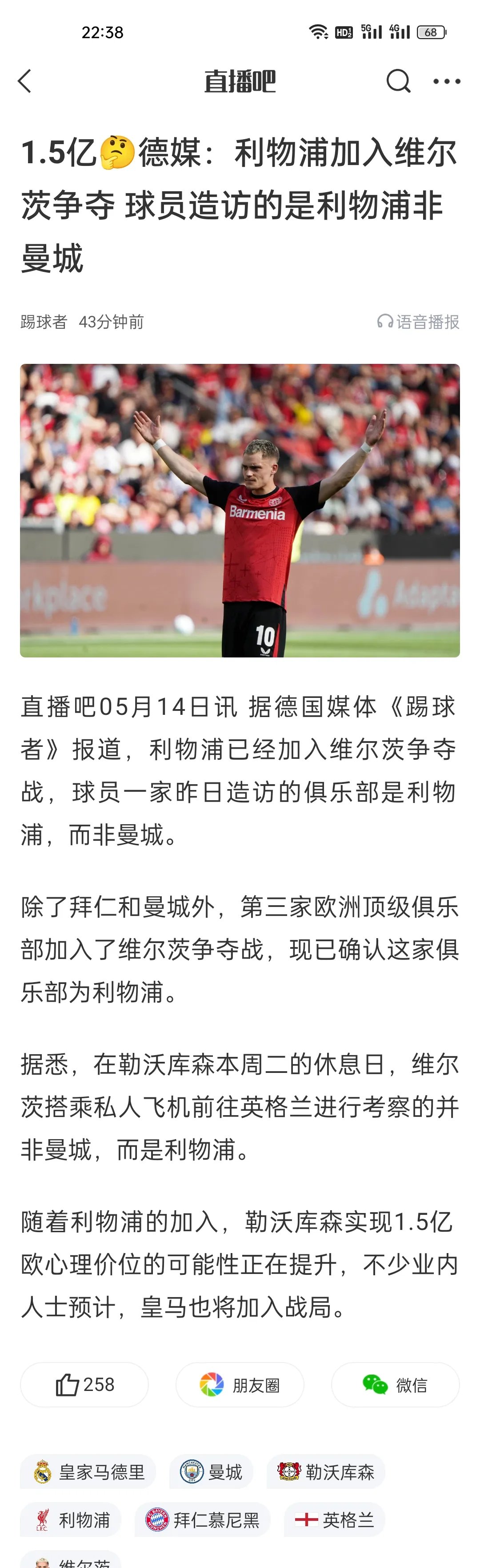 利物浦后防大将因伤缺席本周末比赛的简单介绍 利物浦后防大将因伤缺席本周末比赛的简单介绍