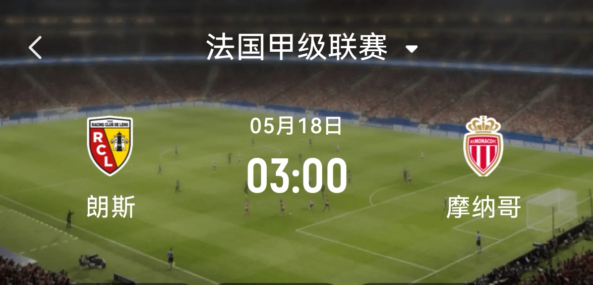 摩纳哥队主场大胜,积分榜稳居榜首 摩纳哥队主场大胜,积分榜稳居榜首