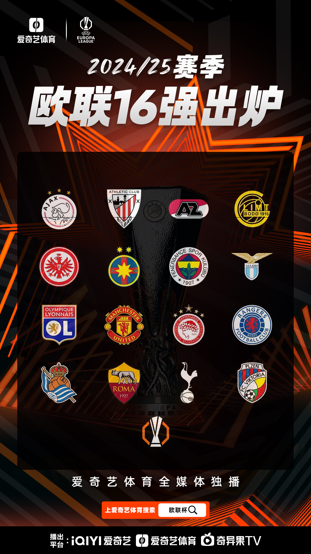 欧预赛淘汰赛即将开启,球迷热情呐喊不停的简单介绍 欧预赛淘汰赛即将开启,球迷热情呐喊不停的简单介绍