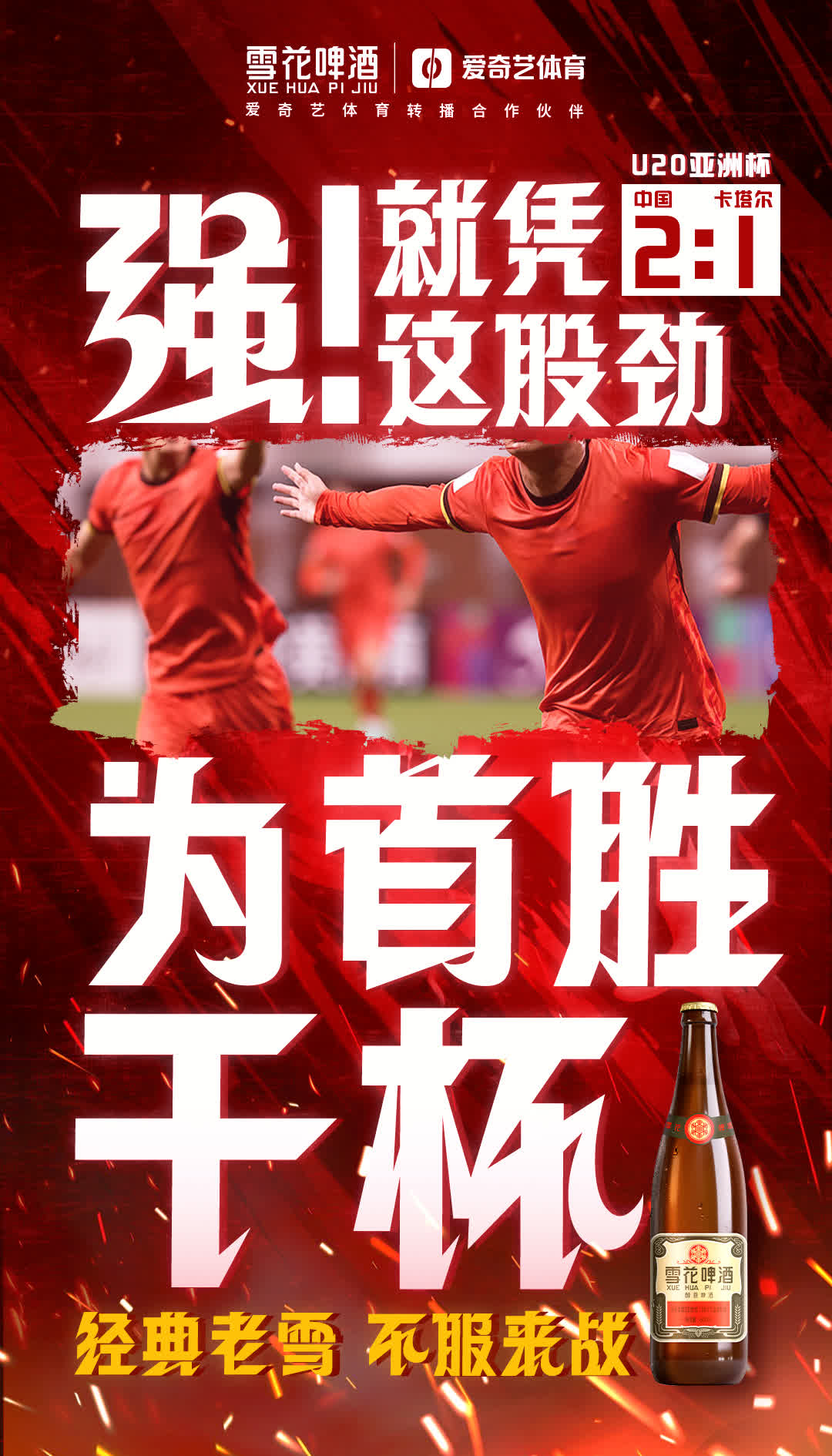 关键！国内足球战队紧张备战冲刺争胜的简单介绍