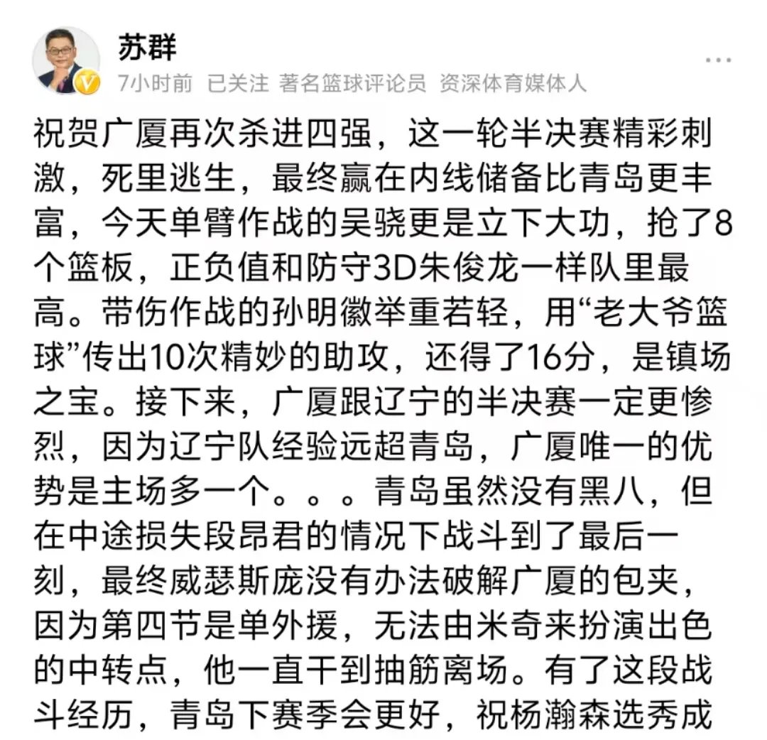 开云下载-关于广厦队内讧事件曝光，风波不断影响士气的信息