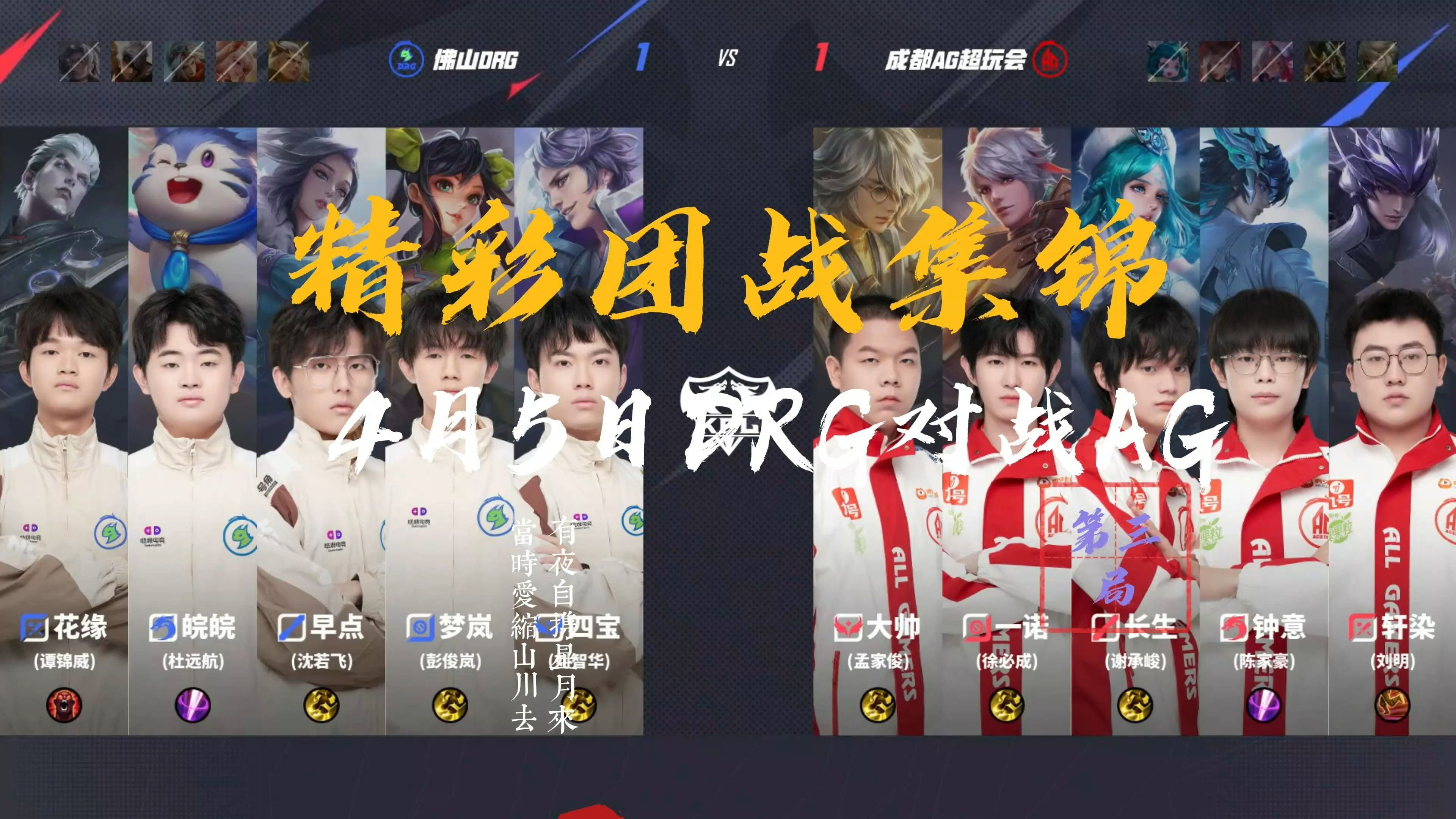 开云体育在线-DRX险胜RNG，Oner团战一打五全球总决赛3:2（深圳）