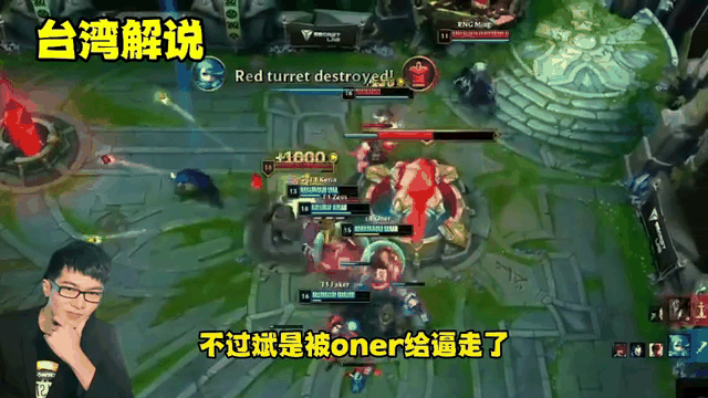 DRX险胜RNG,Oner团战一打五全球总决赛3:2(深圳) DRX险胜RNG,Oner团战一打五全球总决赛3:2(深圳)