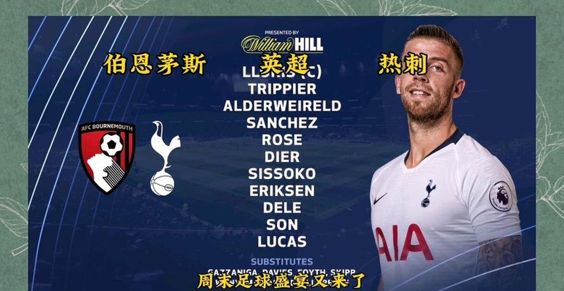 开云官网-伯恩茅斯主场大捷，英超排名逐渐攀升的简单介绍