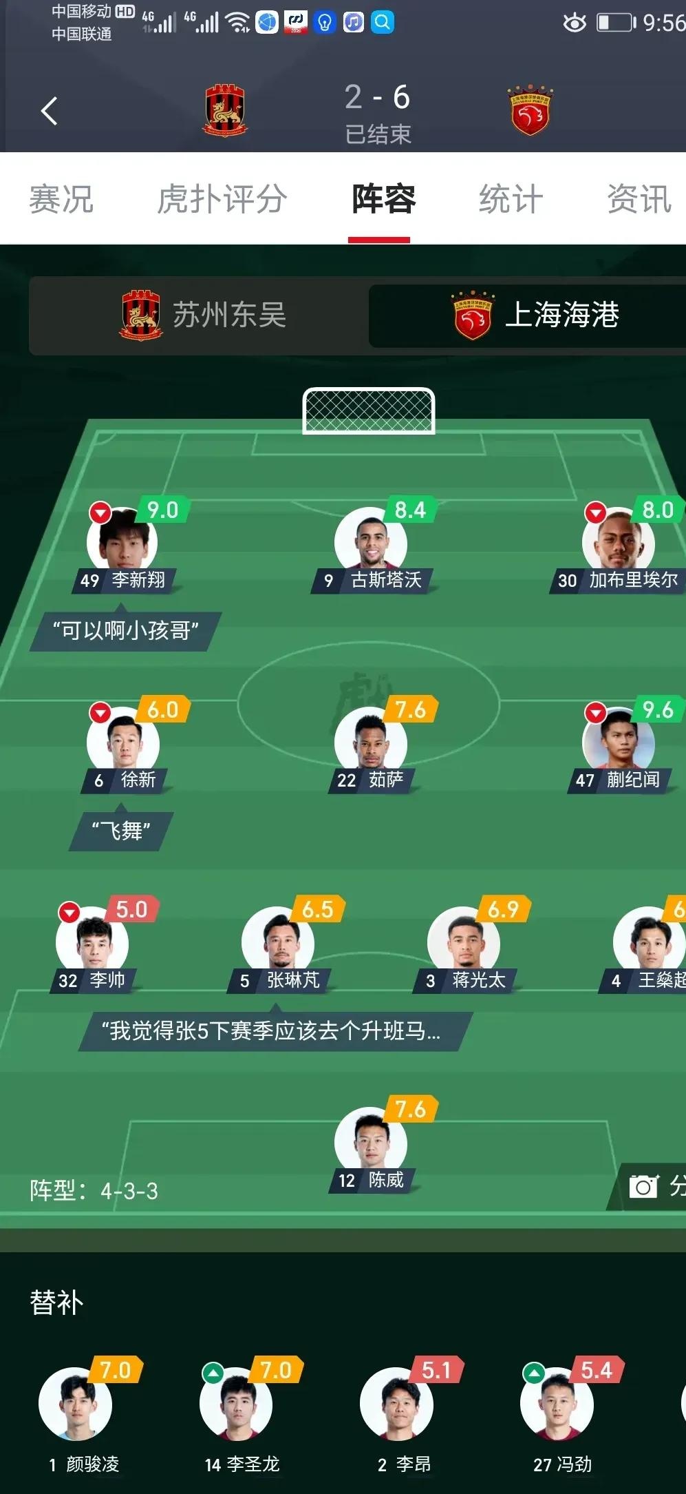 足协杯决赛胜负难料，新老对决谁能称王？的简单介绍